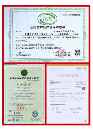 生態(tài)原產(chǎn)地保護(hù)證書
